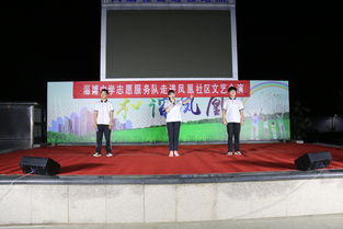 我校志愿服務(wù)隊走進鳳凰社區(qū)文藝匯演暨文化藝術(shù)交流活動
