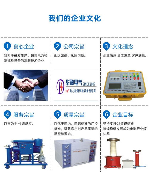 華神電氣 發(fā)電廠變壓測(cè)試儀的推薦商家，提供高清圖片與通信設(shè)備銷售服務(wù)